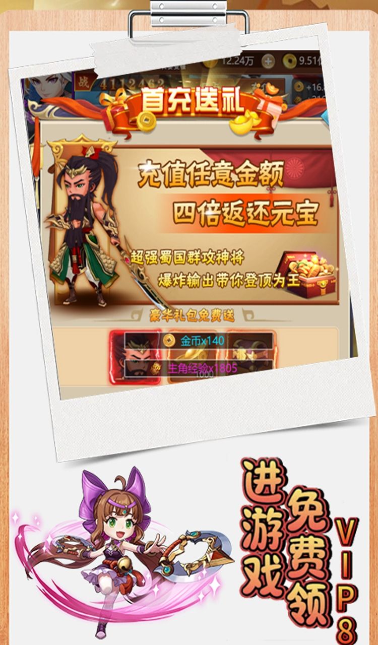 斩幻想（0.1折霸王传）截图3