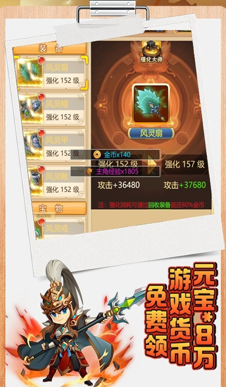 斩幻想（0.1折霸王传）截图5