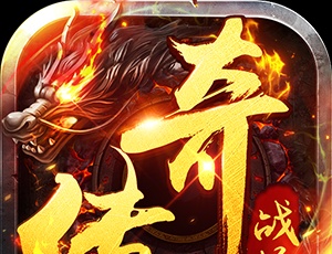 海蛇传奇（欢乐版）（天天送648）图标