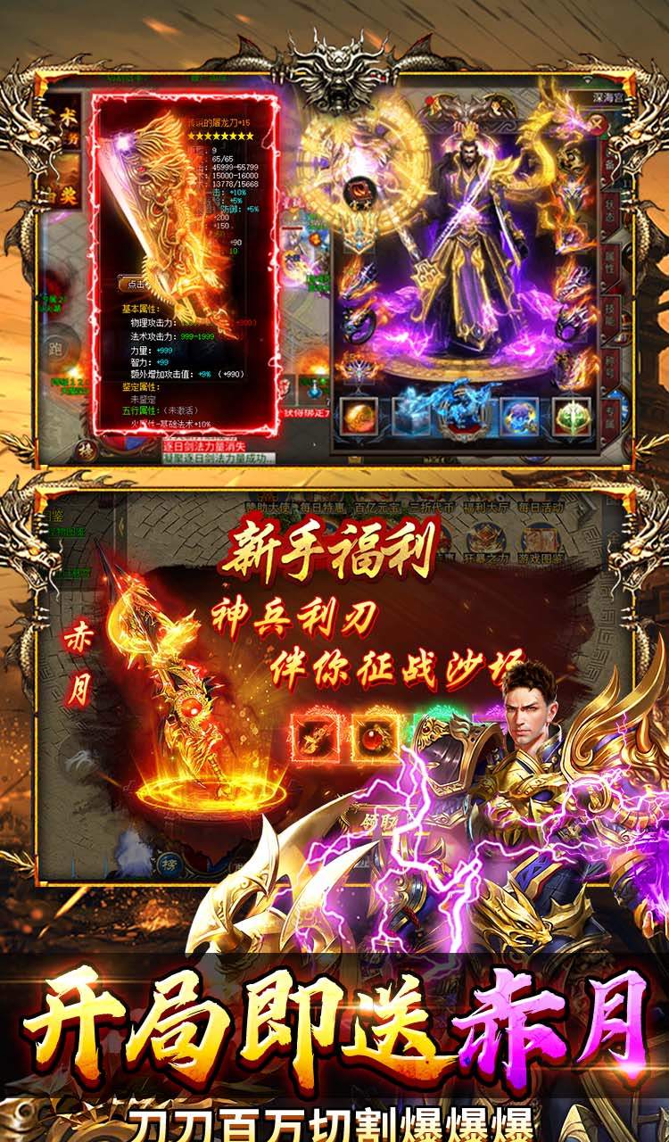 海蛇传奇（欢乐版）（天天送648）截图3