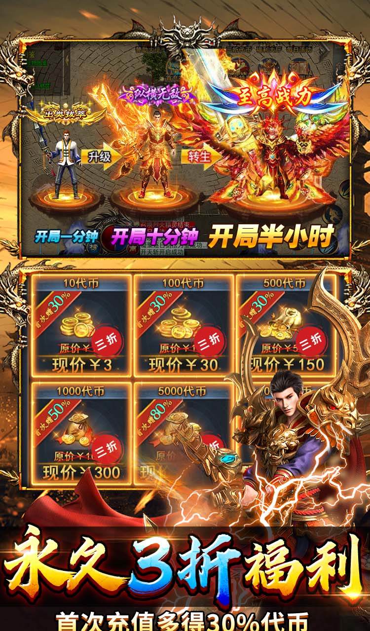 海蛇传奇（欢乐版）（天天送648）截图5