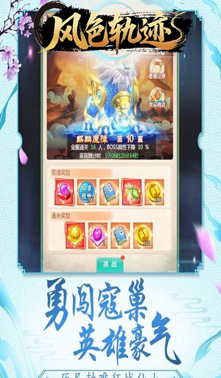 剑仙缘（0.05折御风九霄）截图2