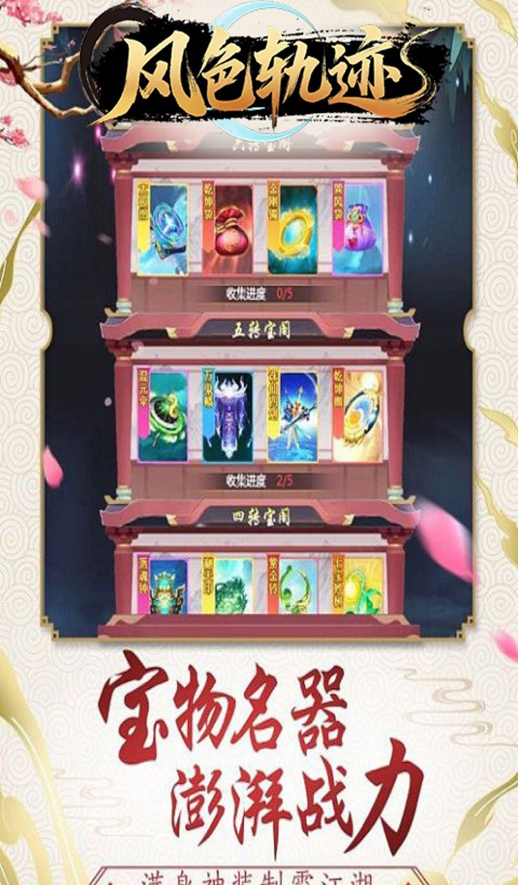 剑仙缘（0.05折御风九霄）截图5