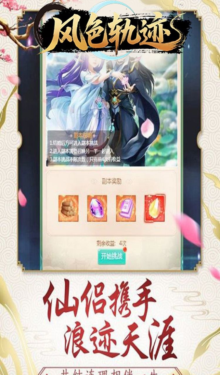 剑仙缘（0.05折御风九霄）截图4