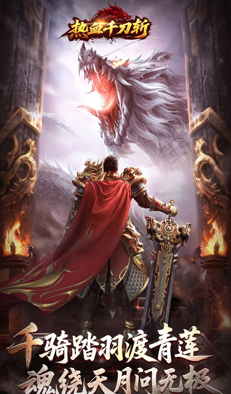 热血千刀斩（绯神兵高爆）截图1
