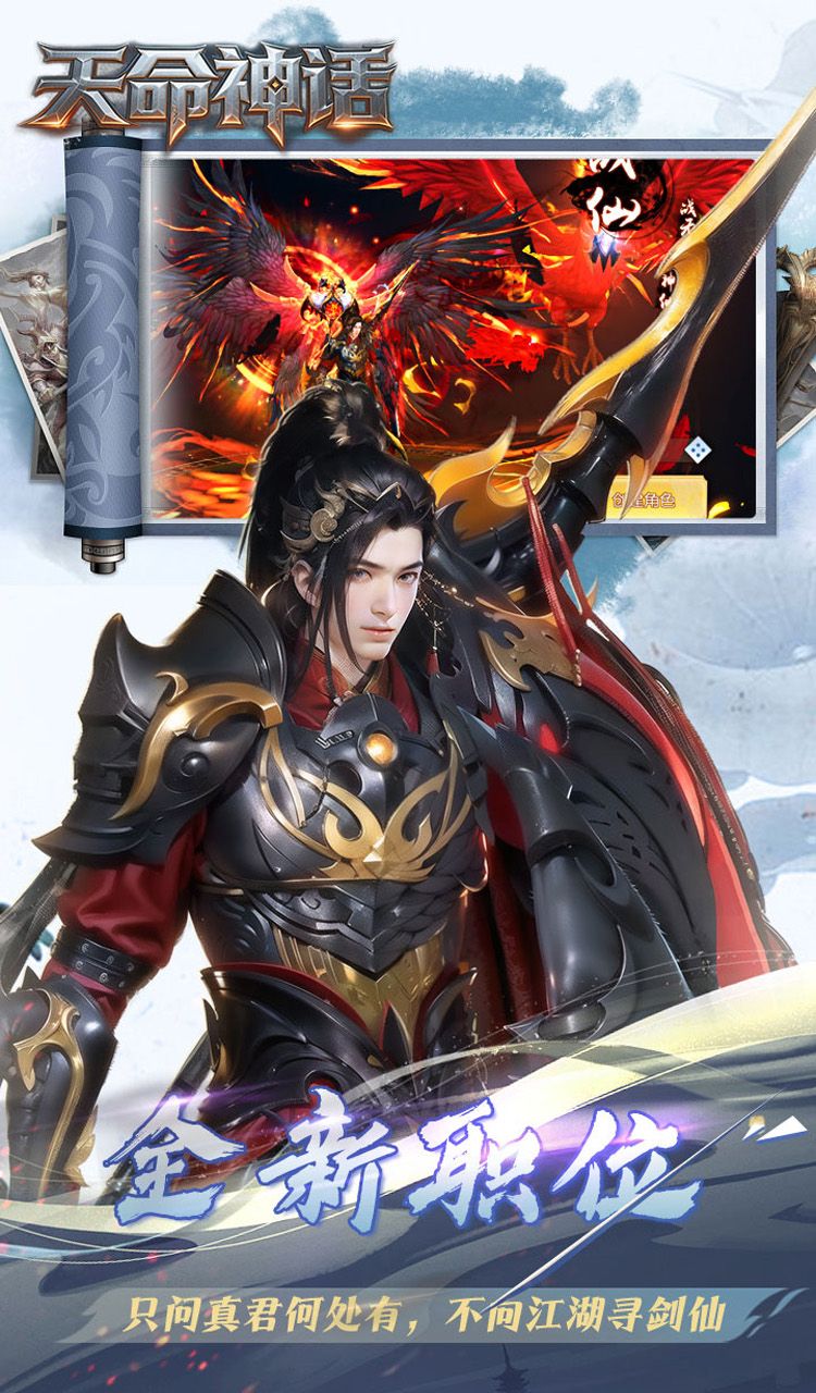 天命神话（0.05折全民仙逆）截图3