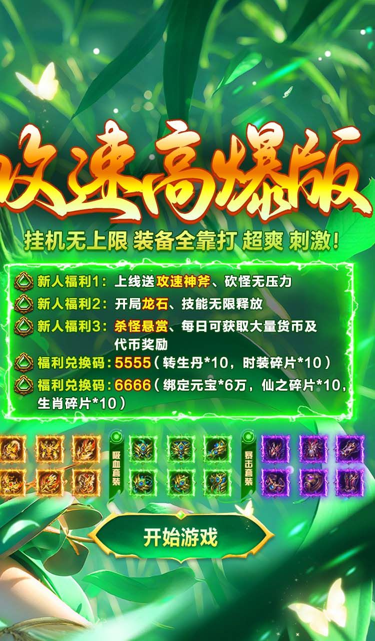 破镜重圆（天命攻速高爆版）截图2