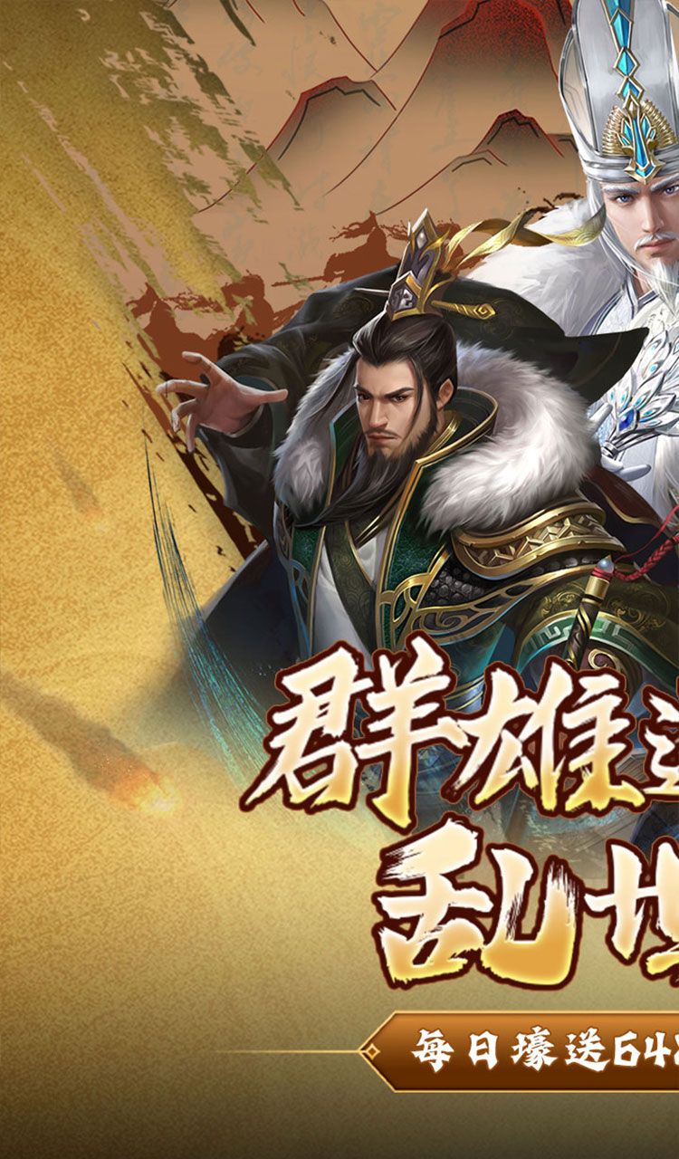 剑与盾（0.1折免费送648）截图1