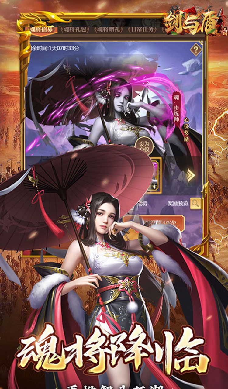 剑与盾（0.1折免费送648）截图5