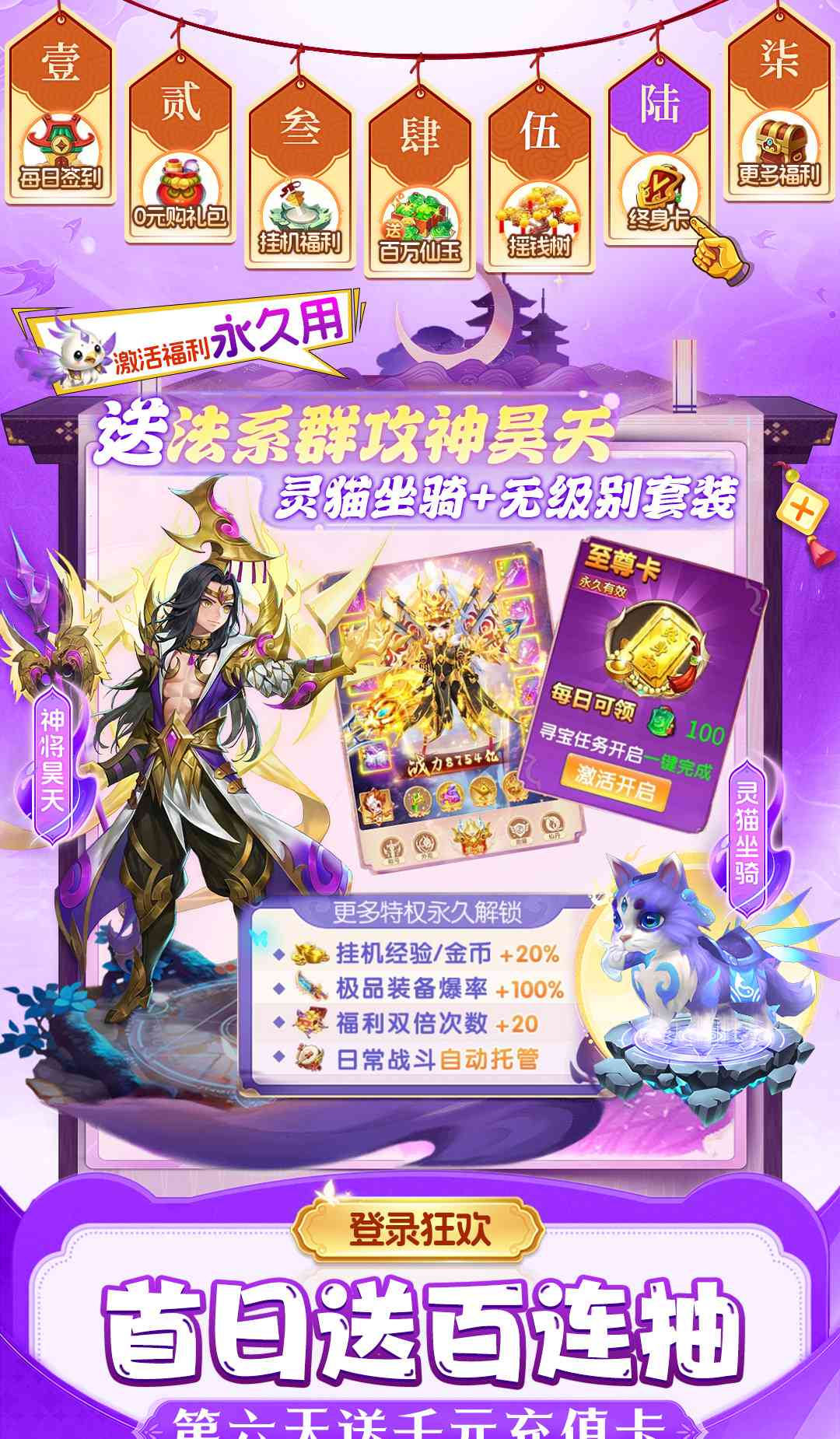 仙灵物语（0.1折）截图5