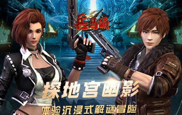 兵马俑（0.1折摸金校尉）