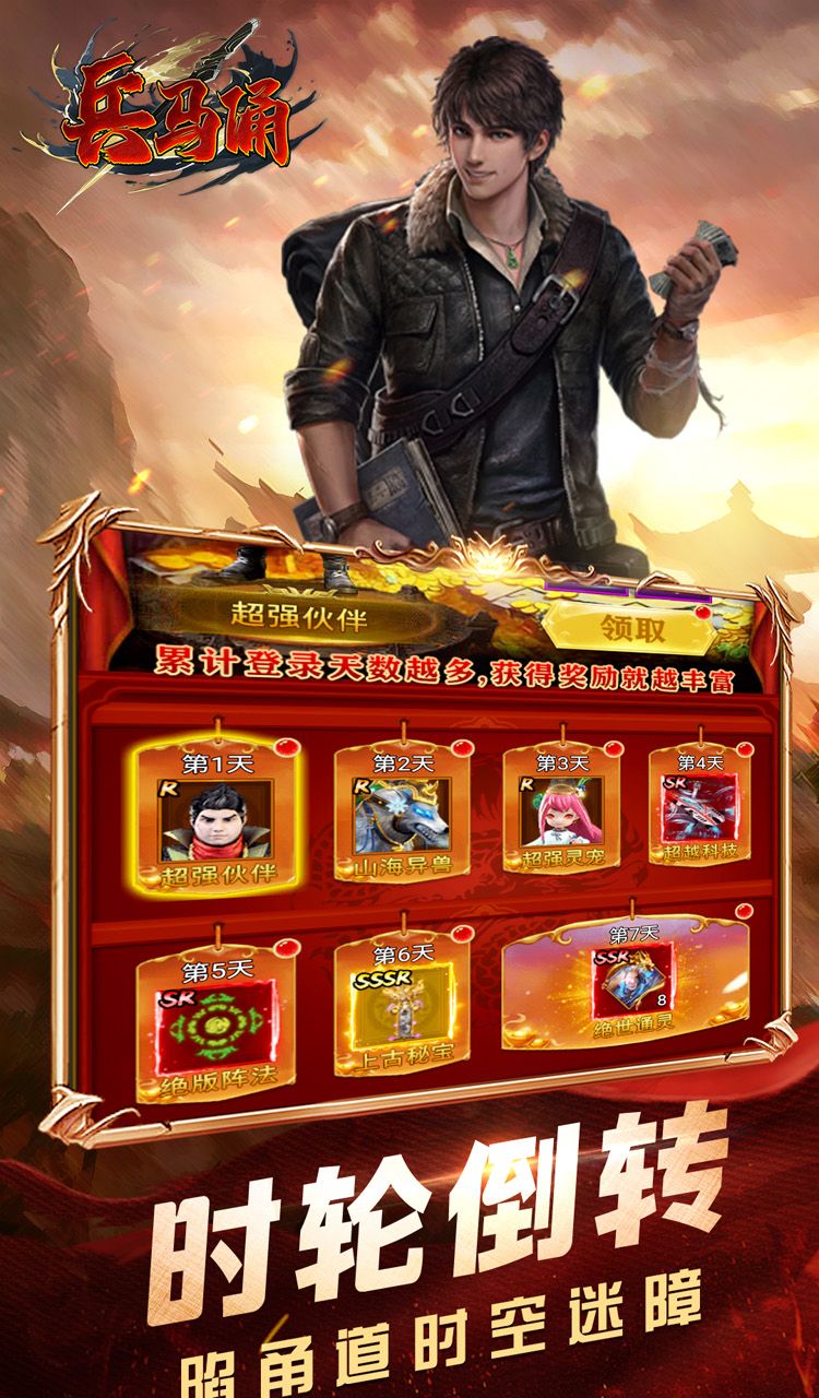 兵马俑（0.1折摸金校尉）截图1