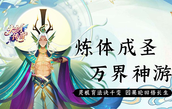 大剑传奇（0.1折一世独尊）