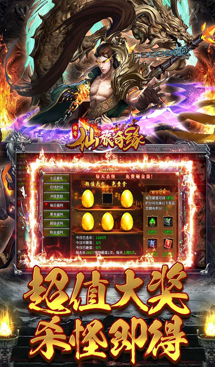 仙旅奇缘（经典传奇三职业）截图3