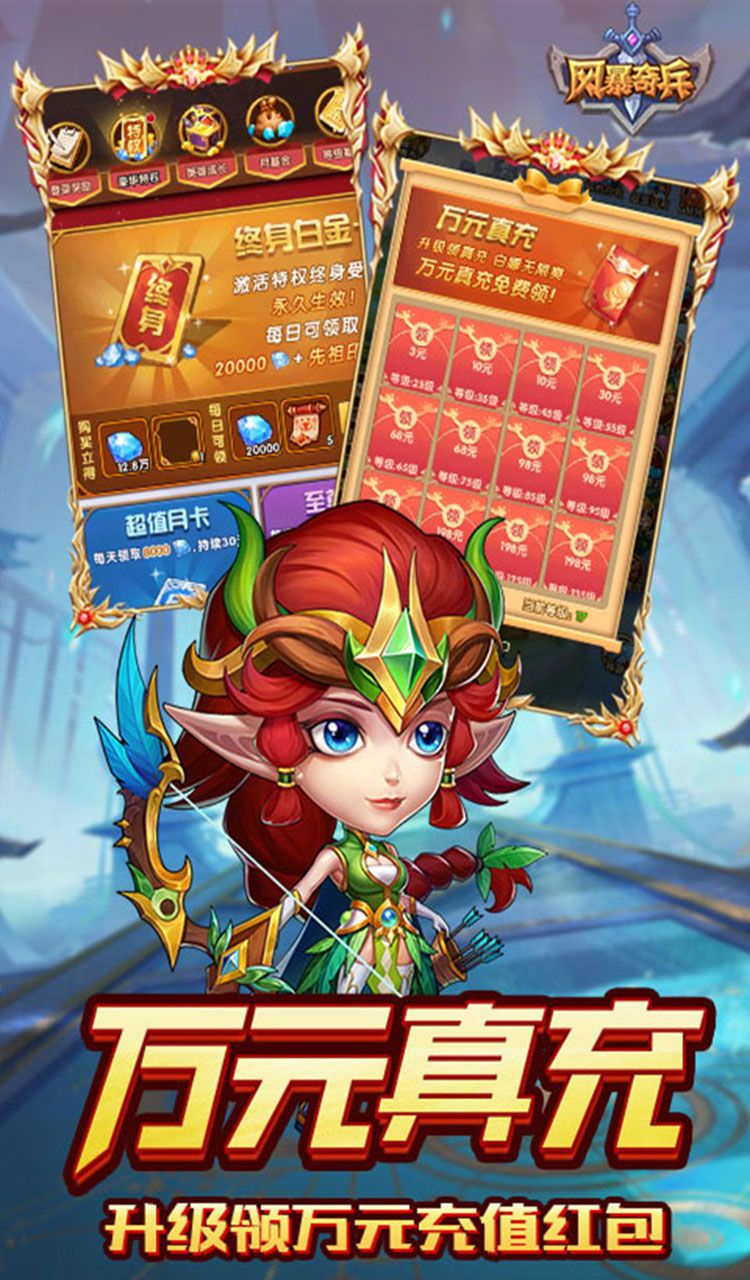 风暴奇兵（0.1折魔幻经典）截图4