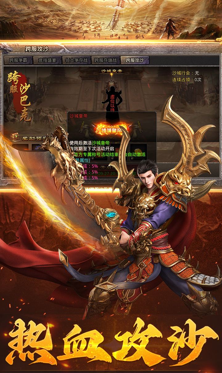 加法天才（3.5折散人传奇）截图4