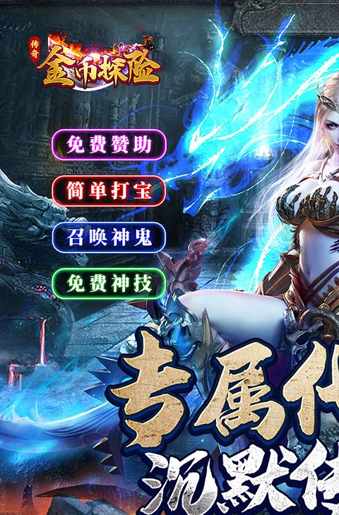 金币探险（沉默代币版）截图1