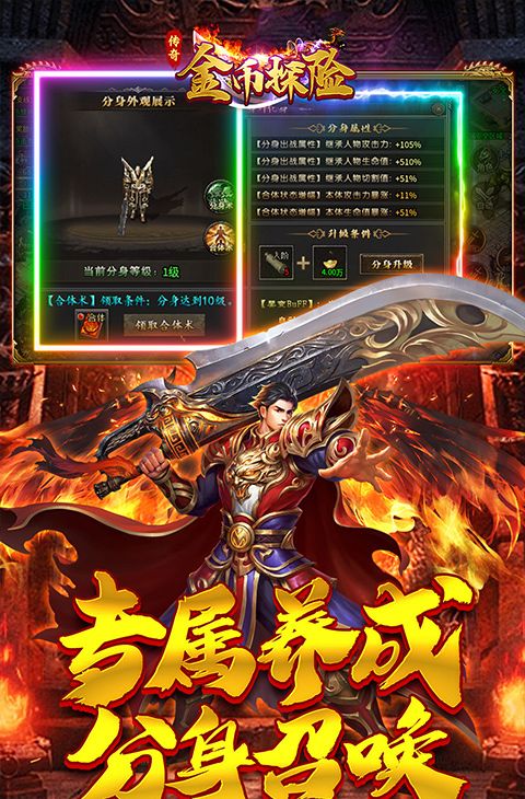 金币探险（沉默代币版）截图3