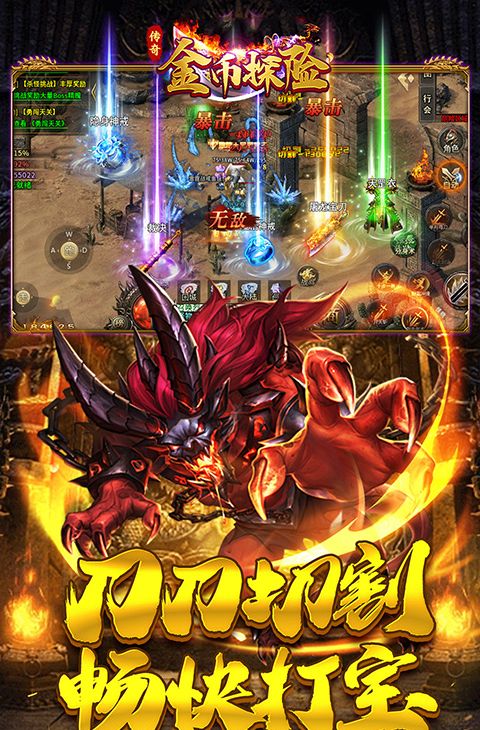 金币探险（沉默代币版）截图5