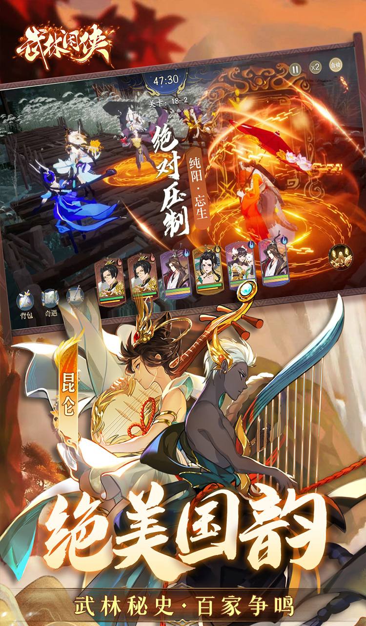 武林闲侠（0.05折日赠元箱万券版）截图5