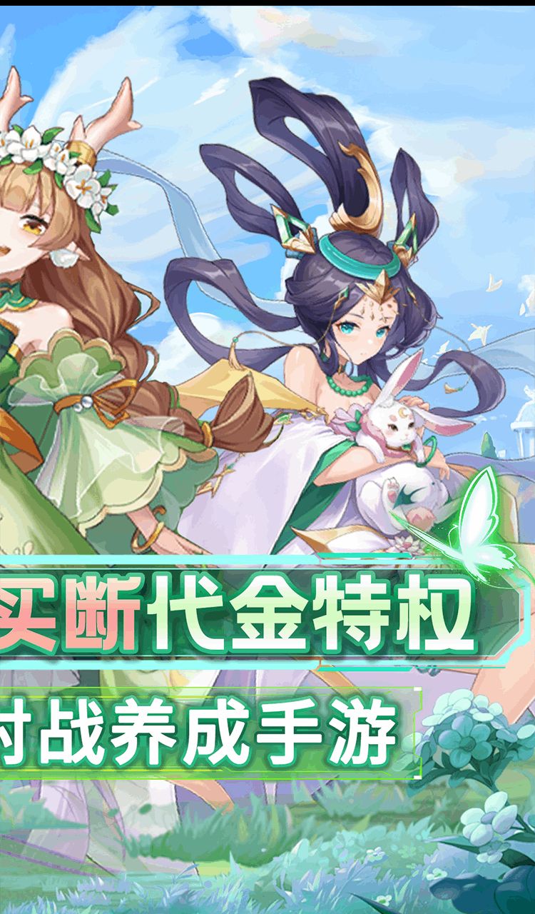 幻灵战歌（0.05折买断代金版）截图2