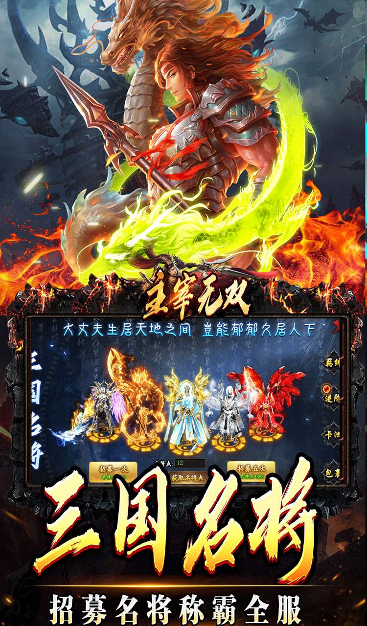 主宰无双（三国送充攻速专属）截图3