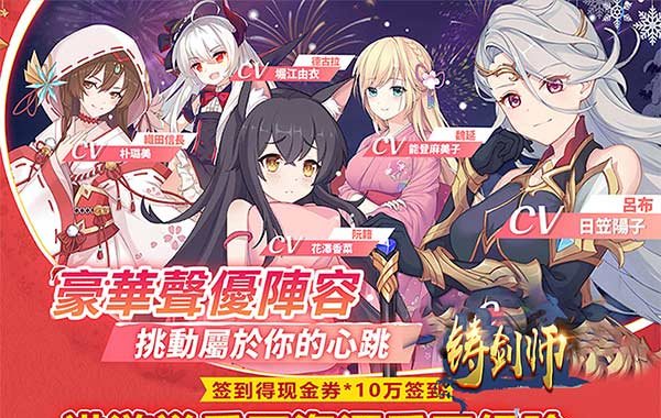 铸剑师（心动少女0.05折）