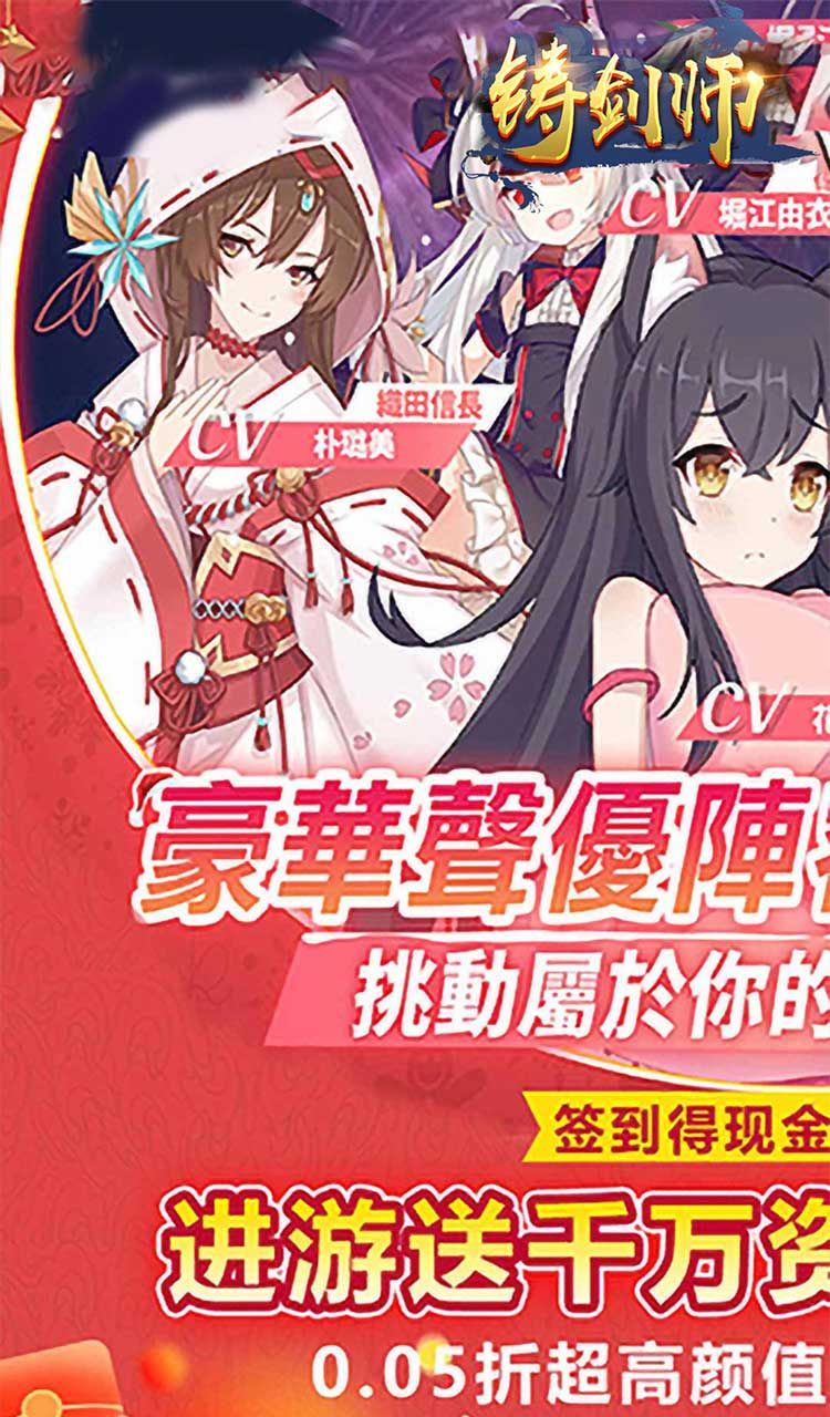 铸剑师（心动少女0.05折）截图1