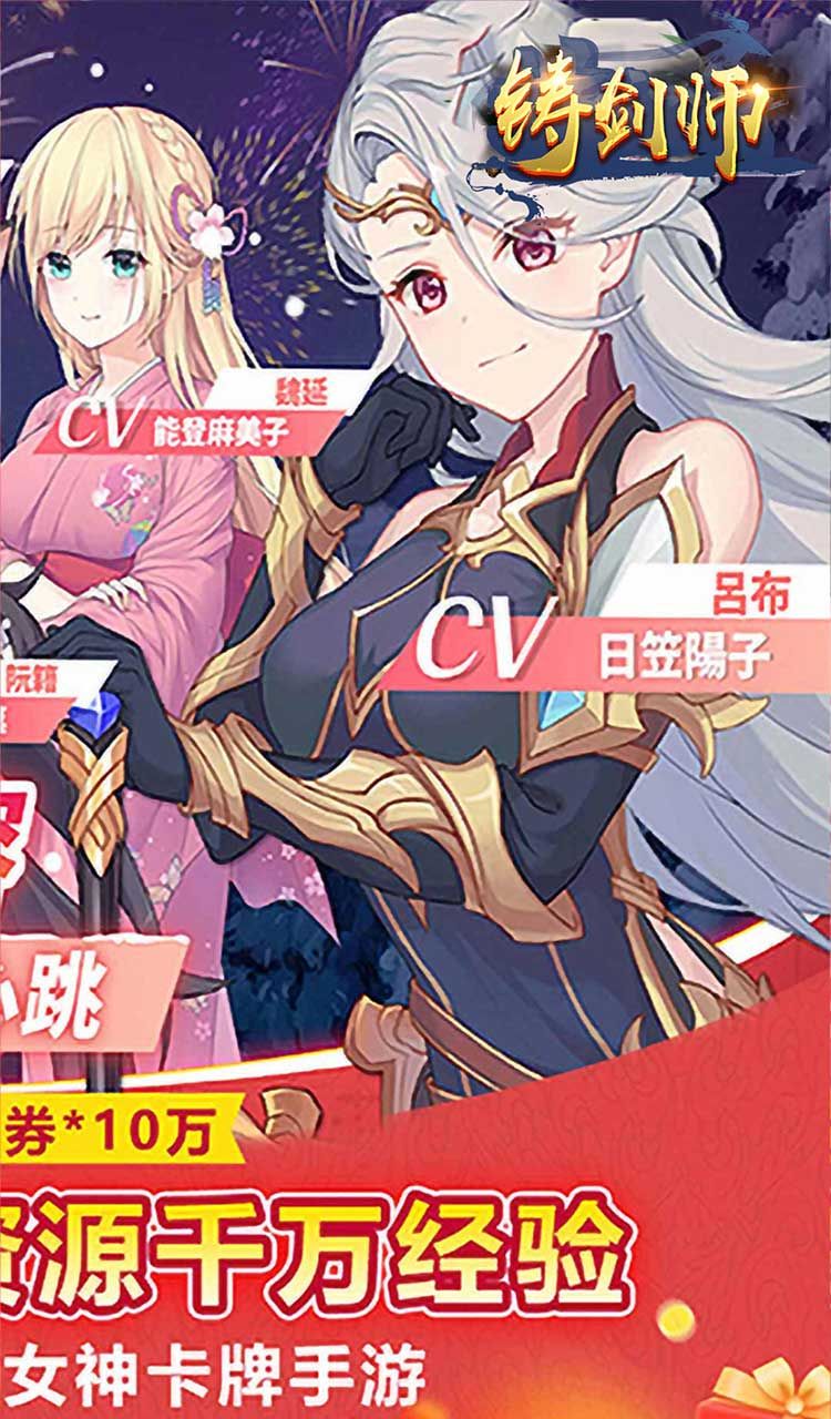 铸剑师（心动少女0.05折）截图2