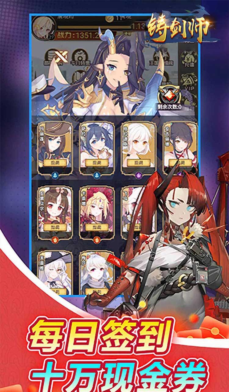 铸剑师（心动少女0.05折）截图5