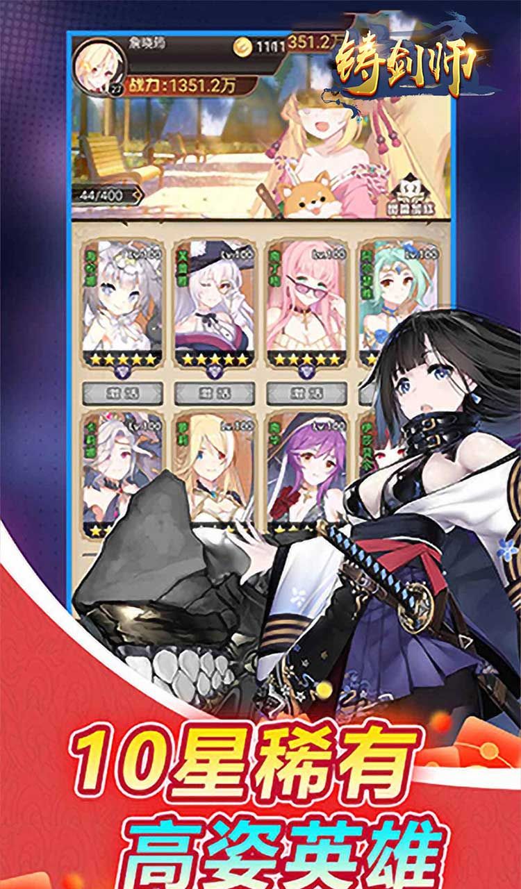 铸剑师（心动少女0.05折）截图4