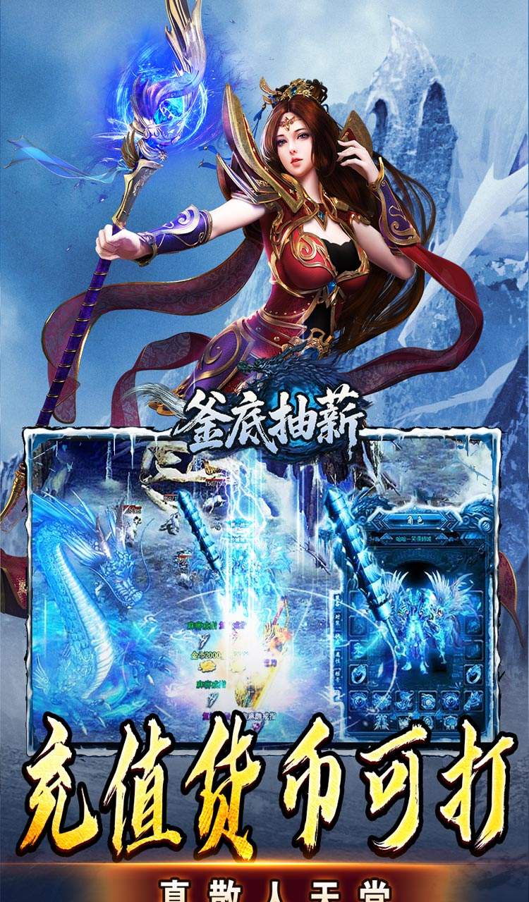 釜底抽薪（高爆攻速冰雪）截图3