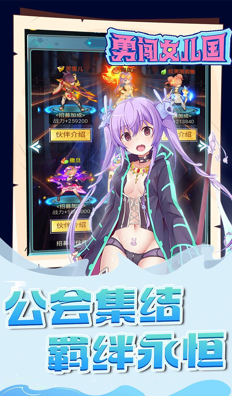 勇闯女儿国（0.05折梦幻战记）截图5