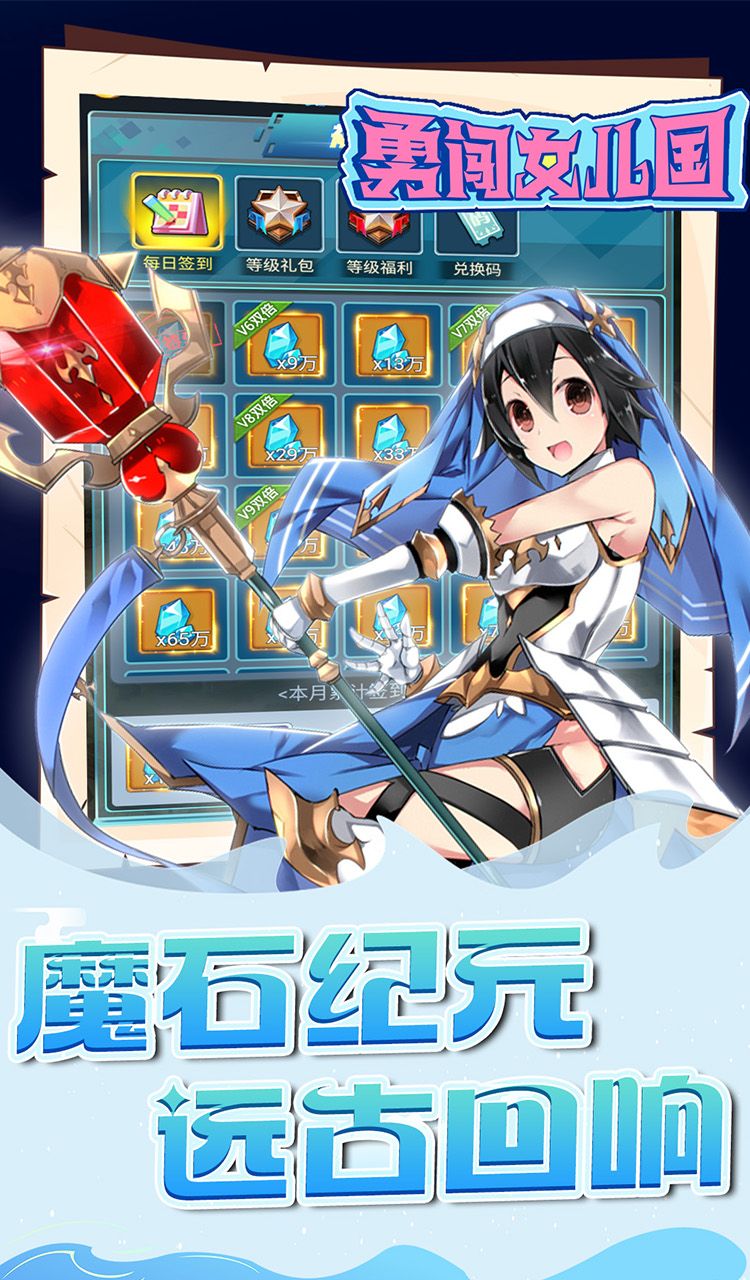 勇闯女儿国（0.05折梦幻战记）截图4