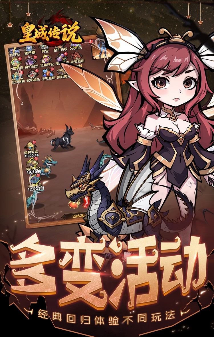 皇城传说（0.05折每日送648）截图5