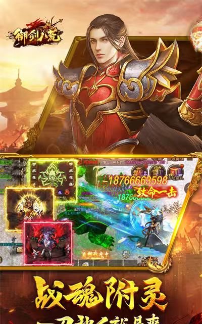 御剑八荒（12倍返利）截图4