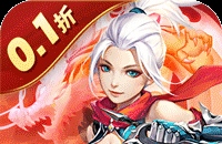 六界飞仙（0.1折福利送代金券）图标