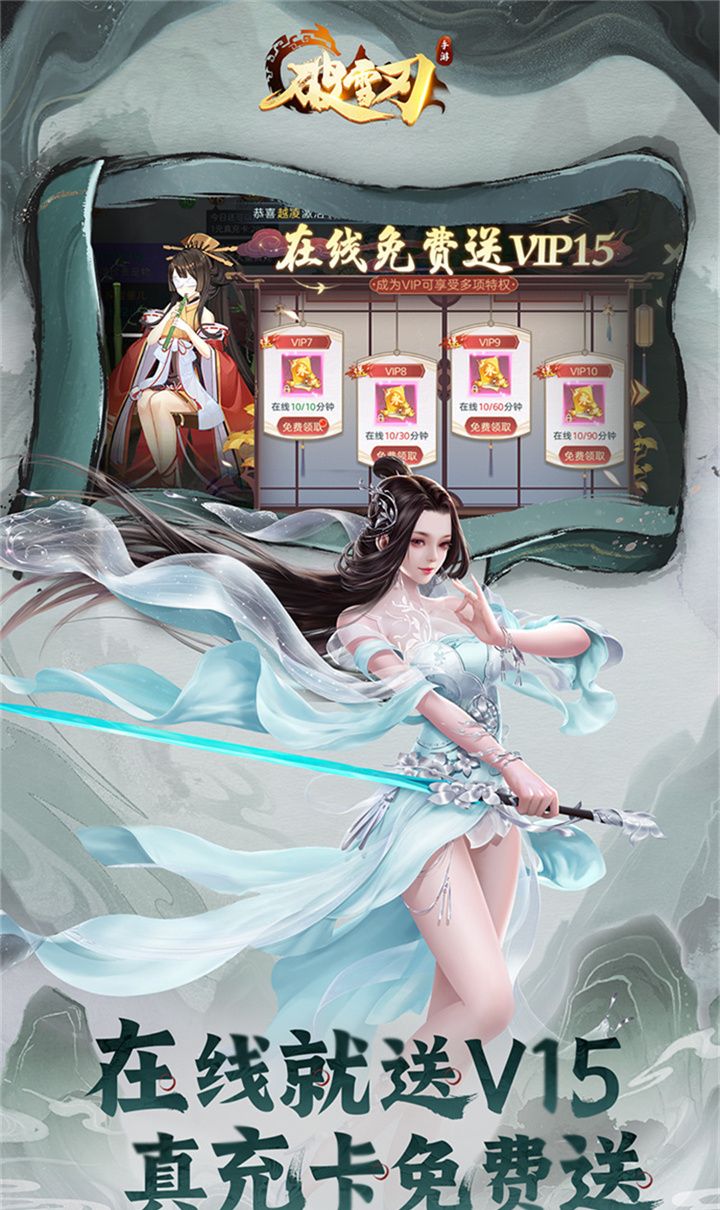 破雪刃（0.05折万元免费版）截图3