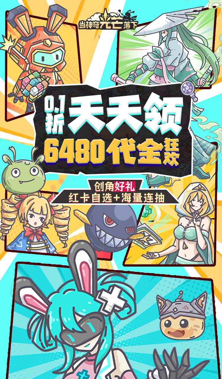 当神奇光芒落下（0.1折免费版）截图1