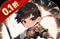 女神三国（0.1折诸侯四起）