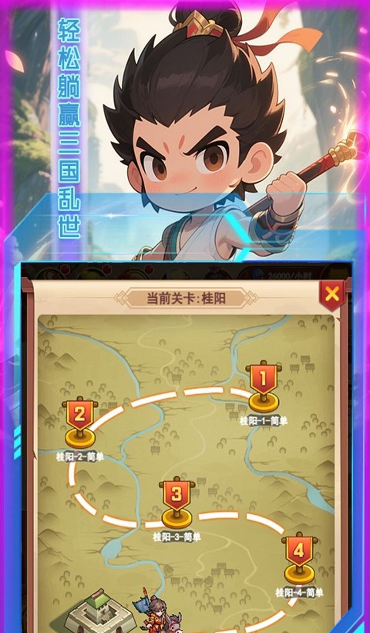 女神三国（0.1折诸侯四起）截图1