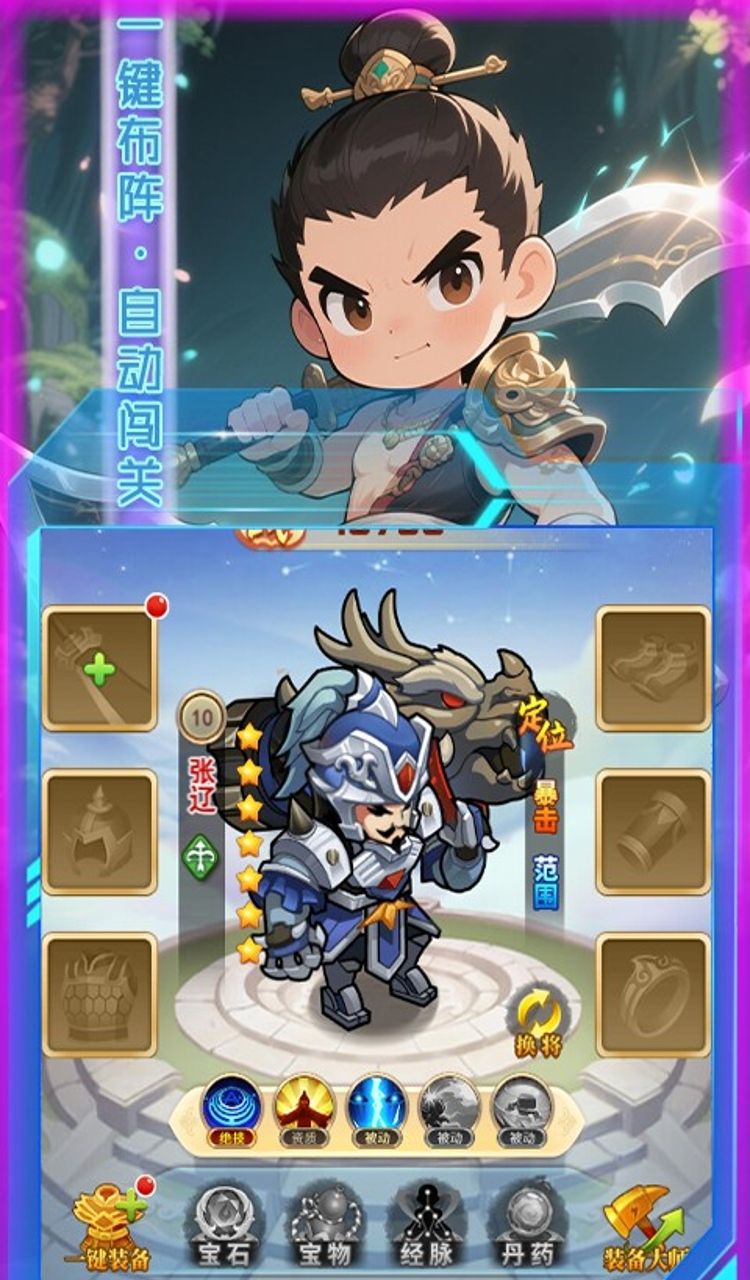 女神三国（0.1折诸侯四起）截图4