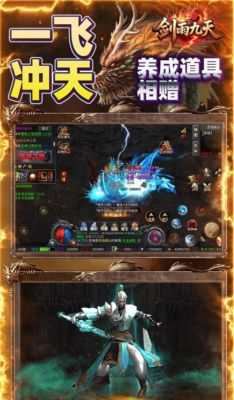 剑雨九天（小白十二门派）截图3