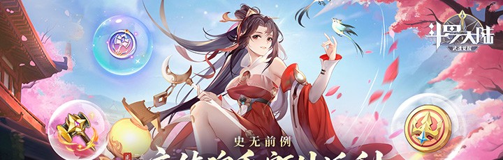 斗罗大陆：武魂觉醒（打金版）