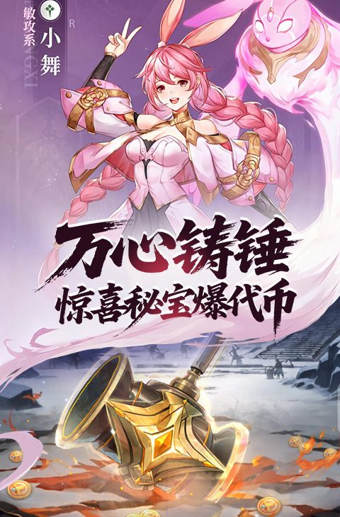 斗罗大陆：武魂觉醒（打金版）截图3