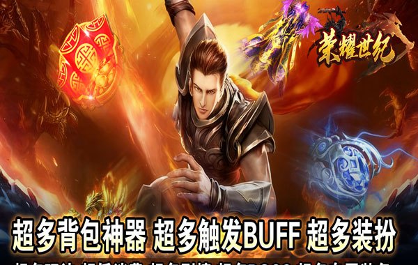 荣耀世纪（透视魔瞳蛇舞春秋）