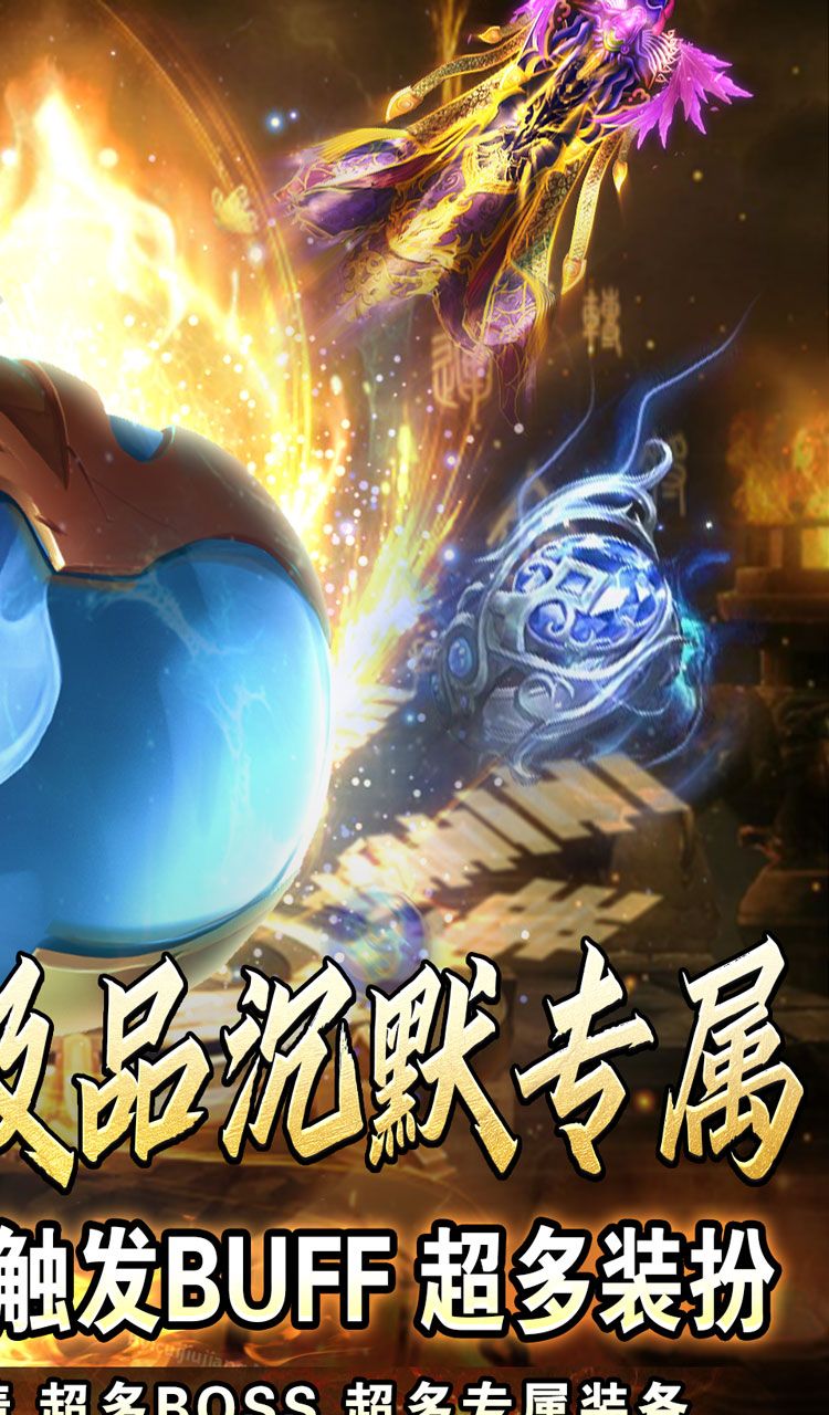 荣耀世纪（透视魔瞳蛇舞春秋）截图2