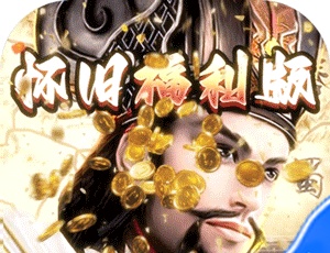 崛起：终极王者（怀旧版）图标