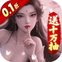 少年封神（0.1折十万抽千个648）