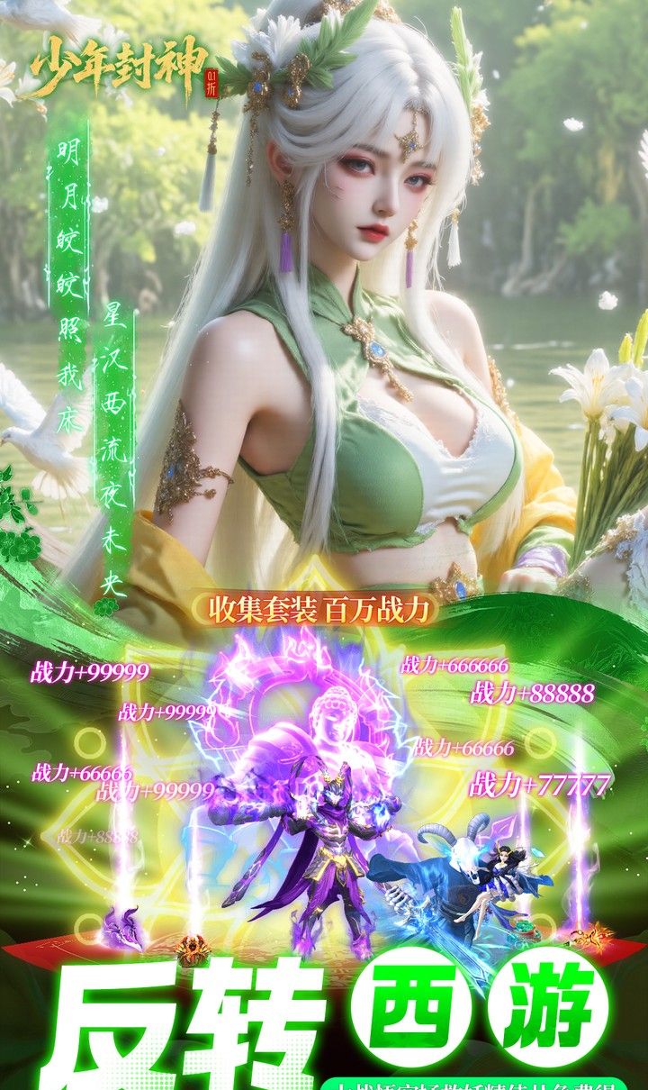 少年封神（0.1折十万抽千个648）截图5